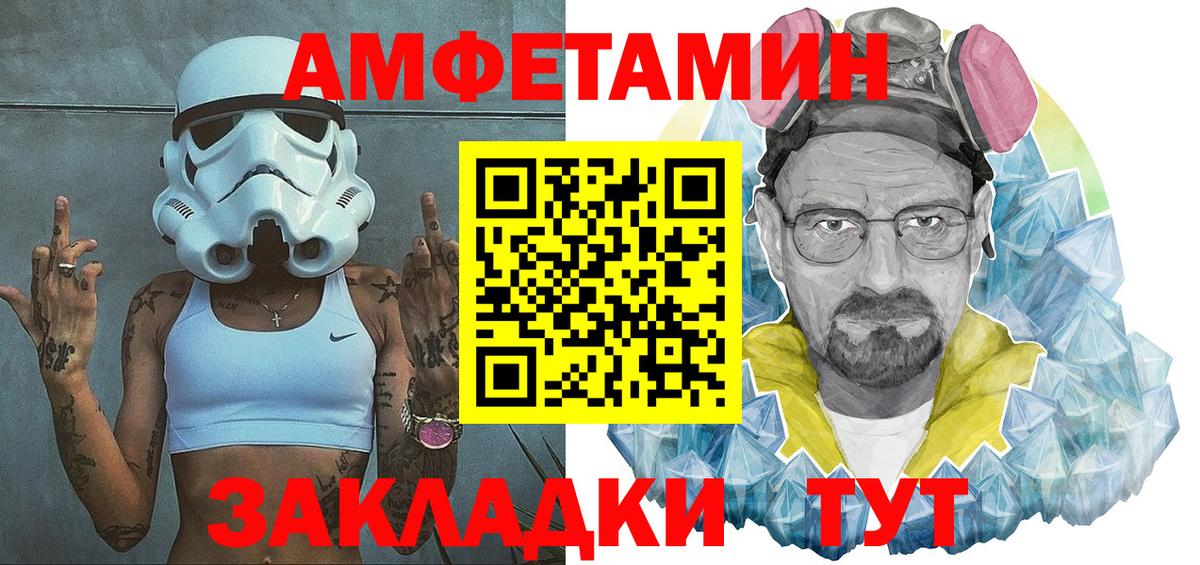 MEGA сайт  АМФЕТАМИН 97%  Вход с VPN  Камышлов  Amphetamine 