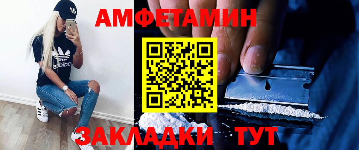 Амфетамин VHQ Камышлов