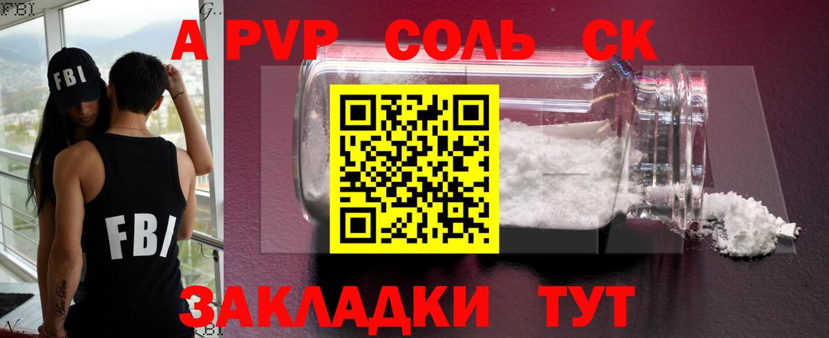 как найти закладки  APVP крисы CK  Alfa_PVP кристаллы  Вход с VPN  APVP СК  Камышлов  A PVP 