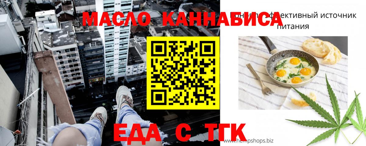 Камышлов  Cannafood конопля  Вход с VPN 