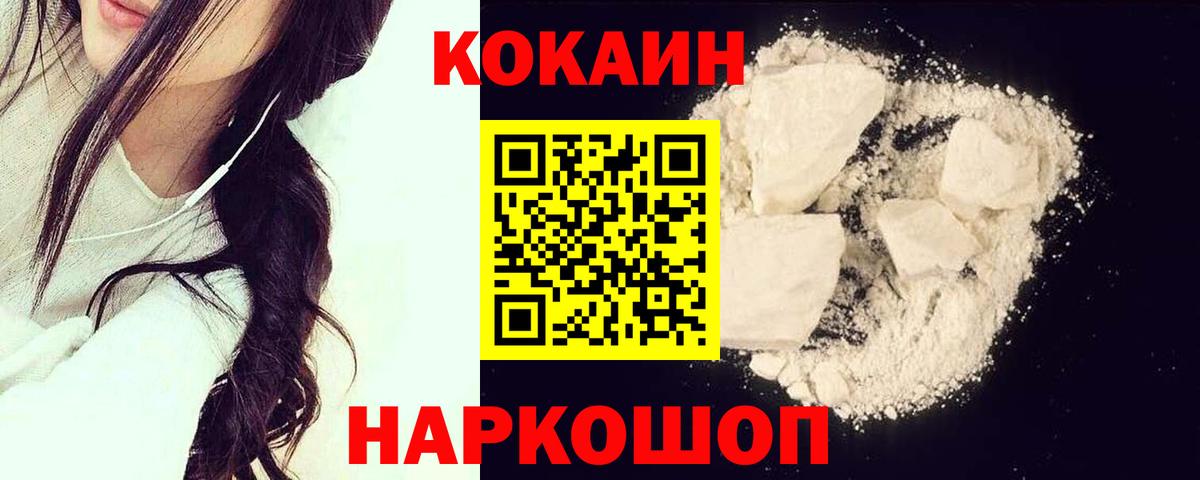 COCAIN  КОКАИН Эквадор  Вход с VPN  Камышлов 