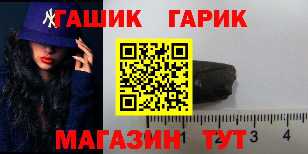 Камышлов  ГАШИШ Ice-O-Lator  Вход с VPN  Гашиш 40% ТГК 