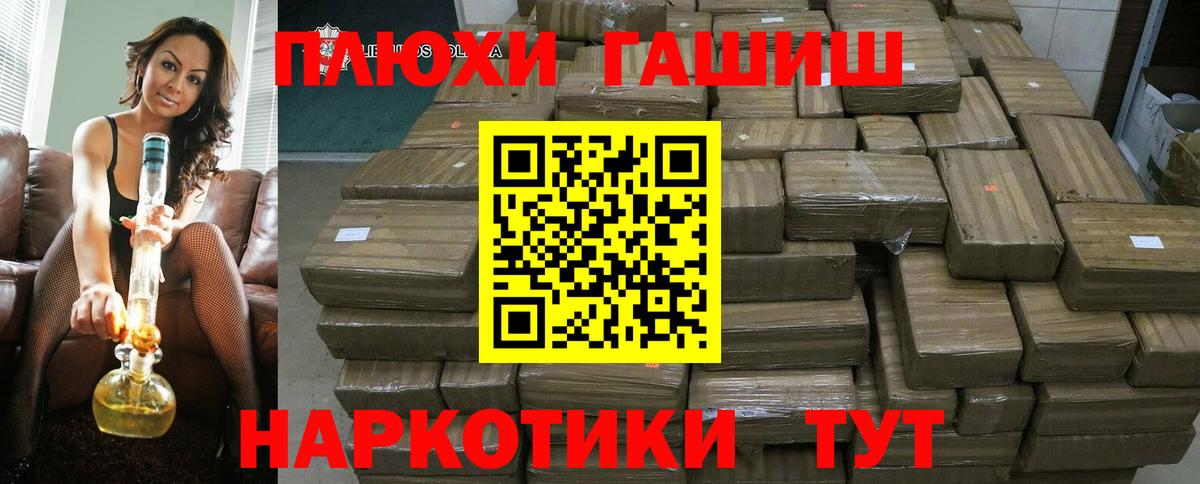 ГАШИШ гашик Камышлов