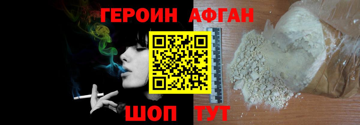 Героин гречка Камышлов