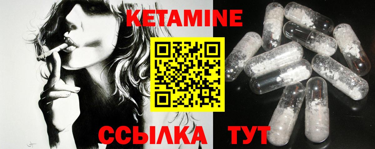 Кетамин ketamine  Вход с VPN  Кетамин VHQ  Камышлов 