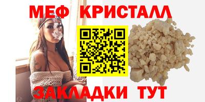 мяу мяу кристалл Комсомольск-на-Амуре