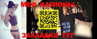 мяу мяу кристалл Комсомольск-на-Амуре
