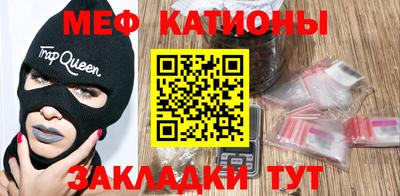 меф Краснодар