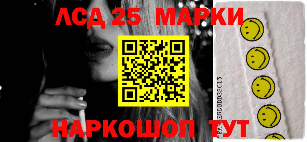 Лсд 25 экстази ecstasy Камышлов