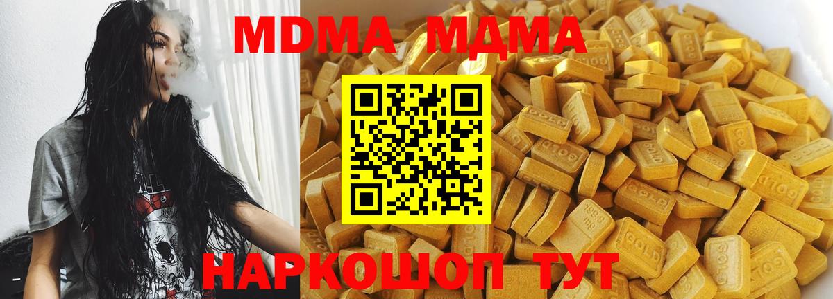 МДМА Molly Камышлов