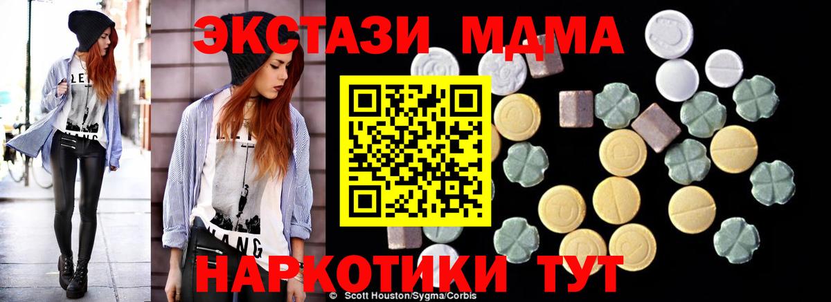 Камышлов  MDMA VHQ  МДМА crystal  Вход с VPN 