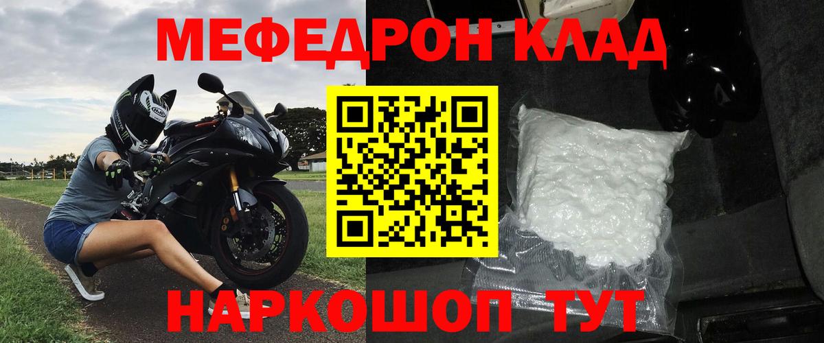 Меф  Камышлов