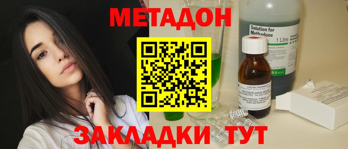 Камышлов  блэк спрут зеркало  Вход с VPN  Метадон кристалл 