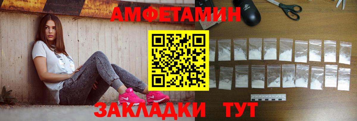Первитин Декстрометамфетамин 99.9%  Вход с VPN  Метамфетамин  Первитин Декстрометамфетамин 99.9%  Камышлов 