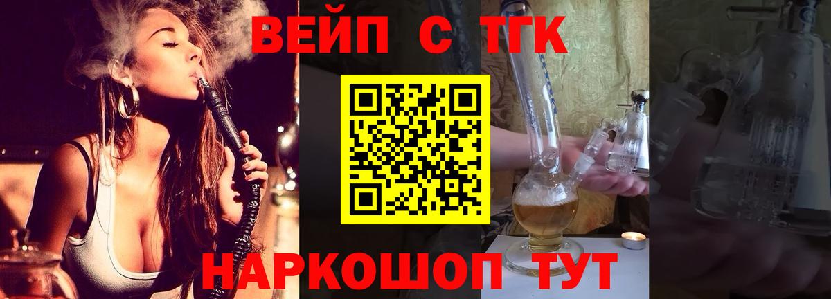 Камышлов  ТГК жижа  Вход с VPN 